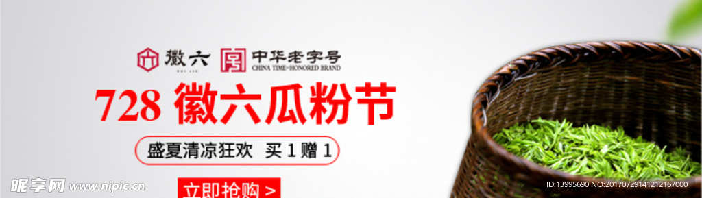 绿茶