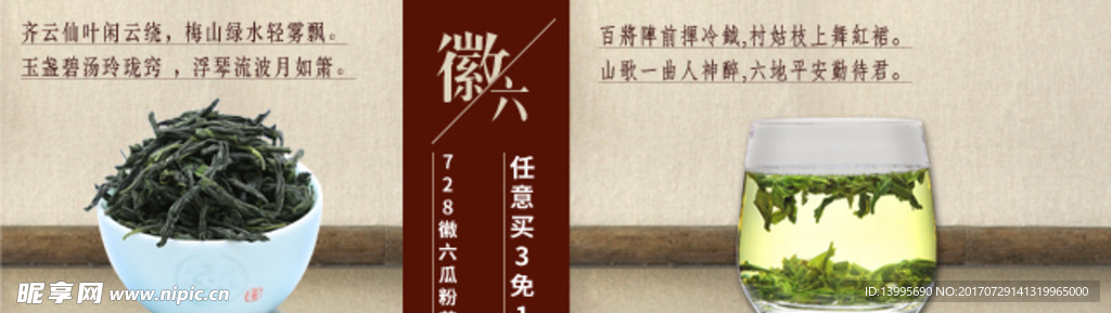 绿茶