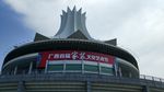 南宁国际会展中心