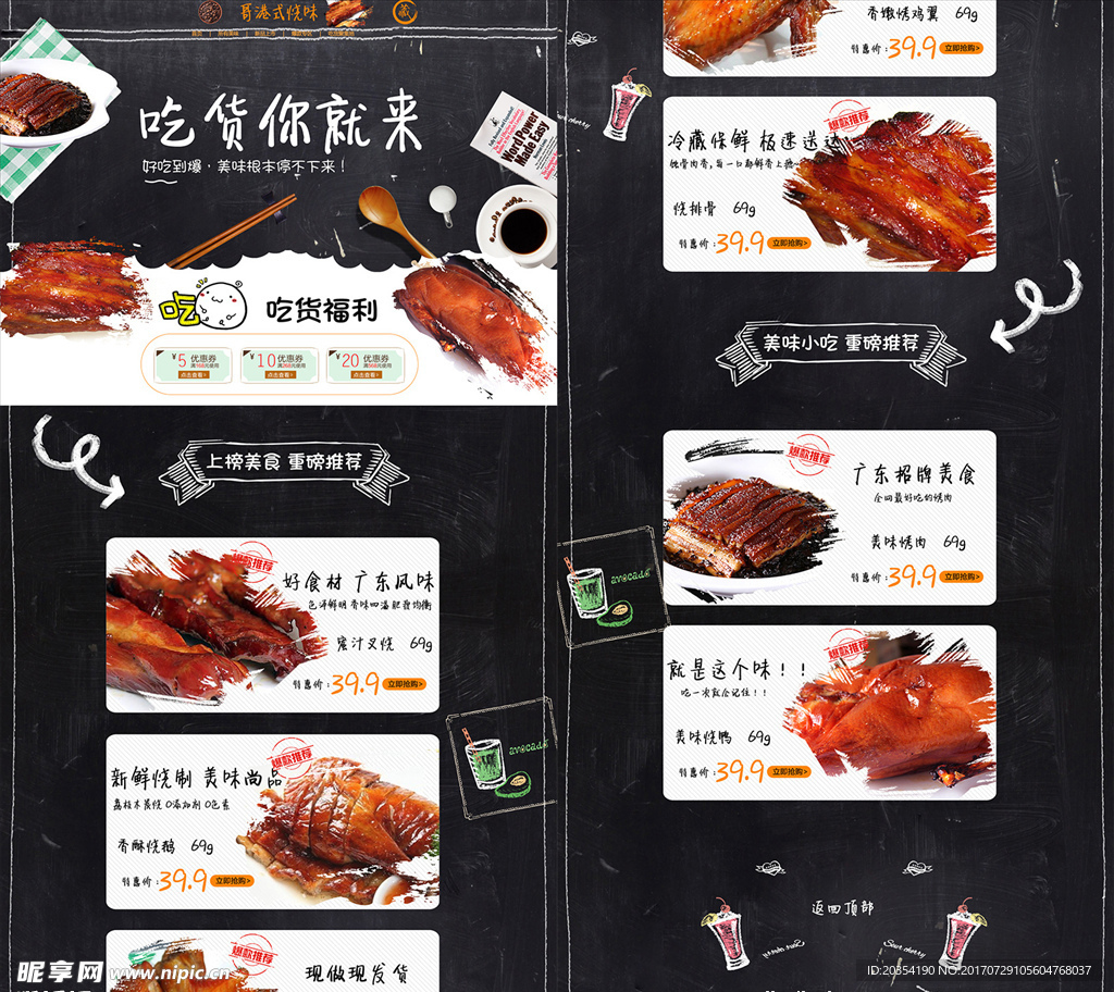 烤肉