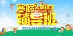 辅导班招生海报模板设计