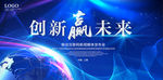 互联网发布会