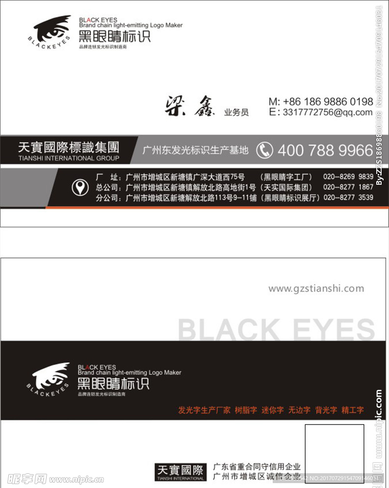 广告公司名片