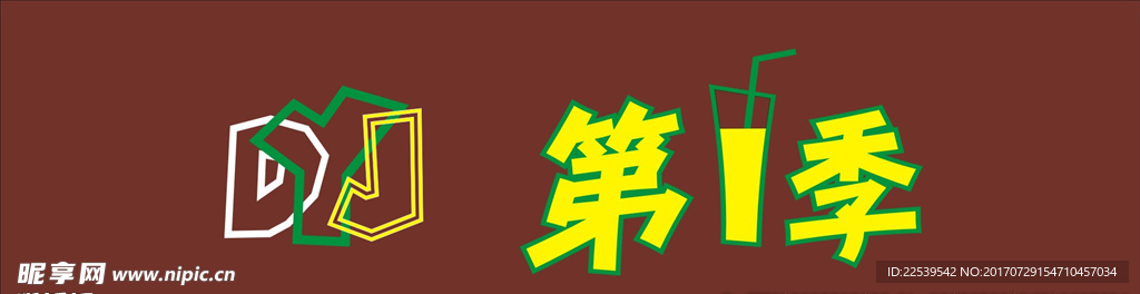 dyj标志