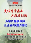 人保3