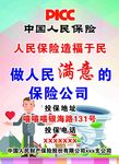 人保4