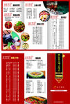 菜单三折页
