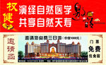 火疗邀请函