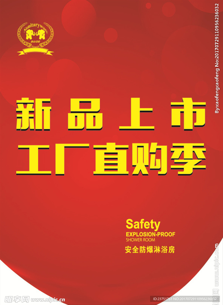 高档红色简约大气吊旗