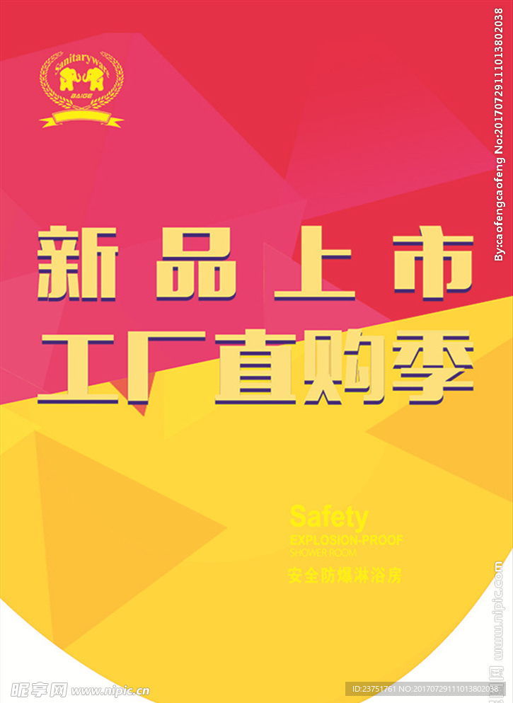 高档多彩色促销吊旗