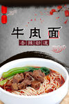 牛肉面PSD分层设计