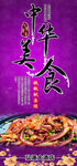 中华美食铁板鱿鱼须