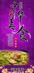 虾仁茄子