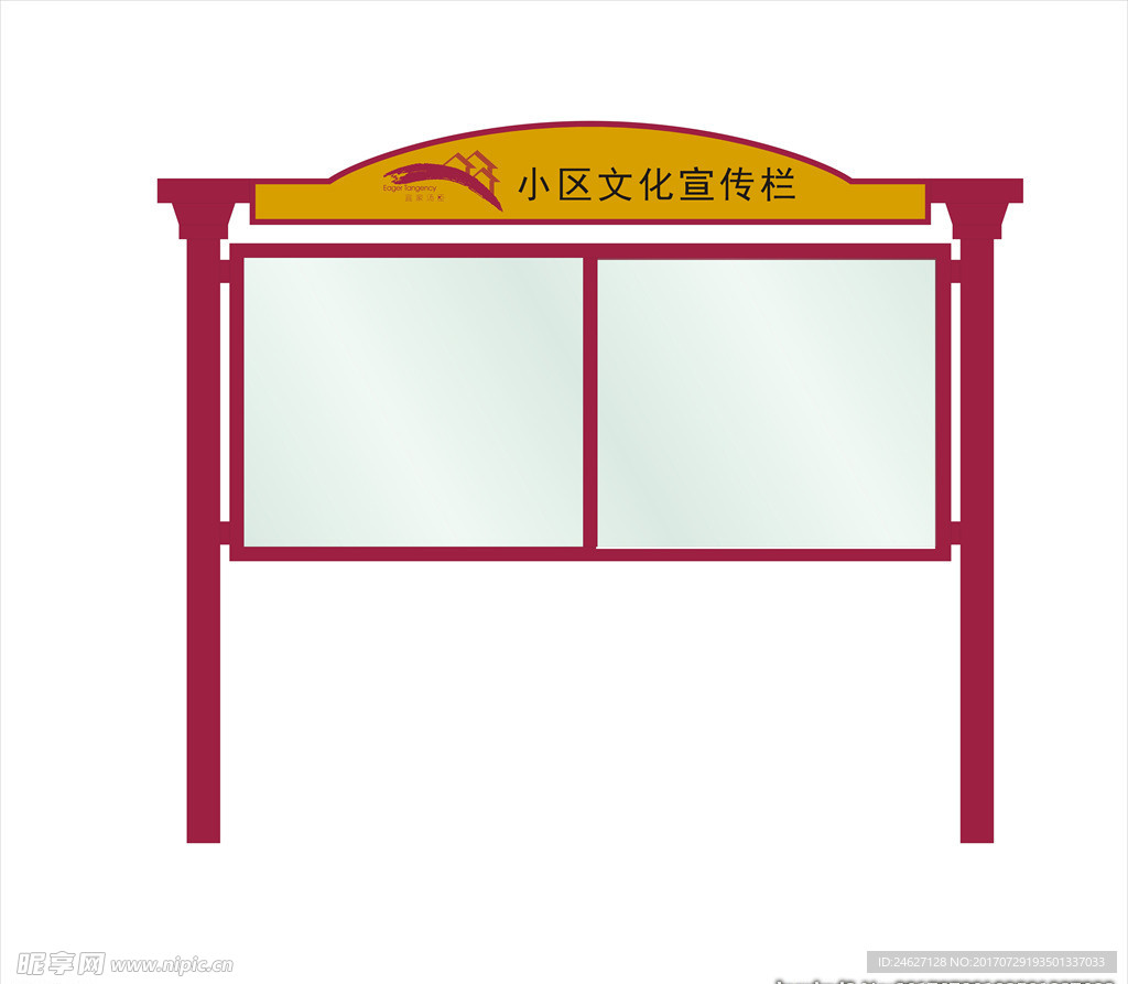 小区宣传栏