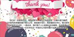 公司感谢信