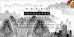 国画培训