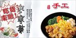 家常菜