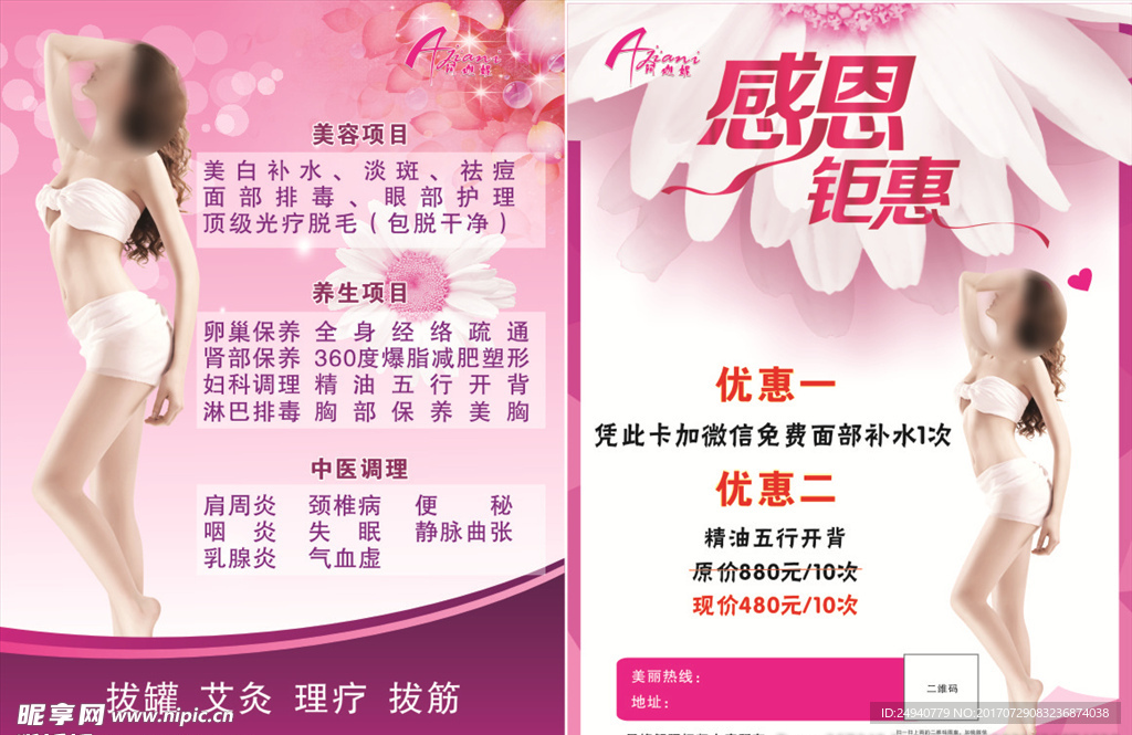 阿迦妮