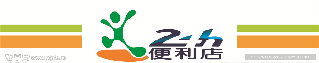 便利店门头