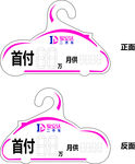 汽车挂卡