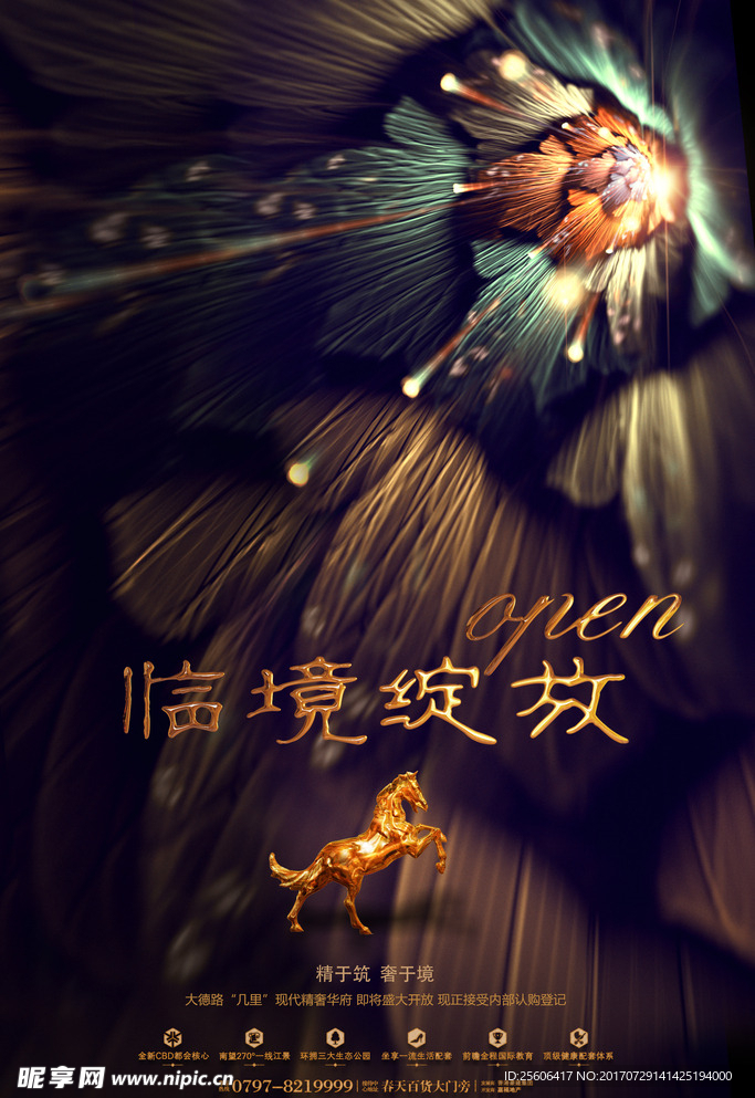 房地产广告