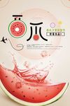 创意夏季冰爽水果果汁西瓜汁海报