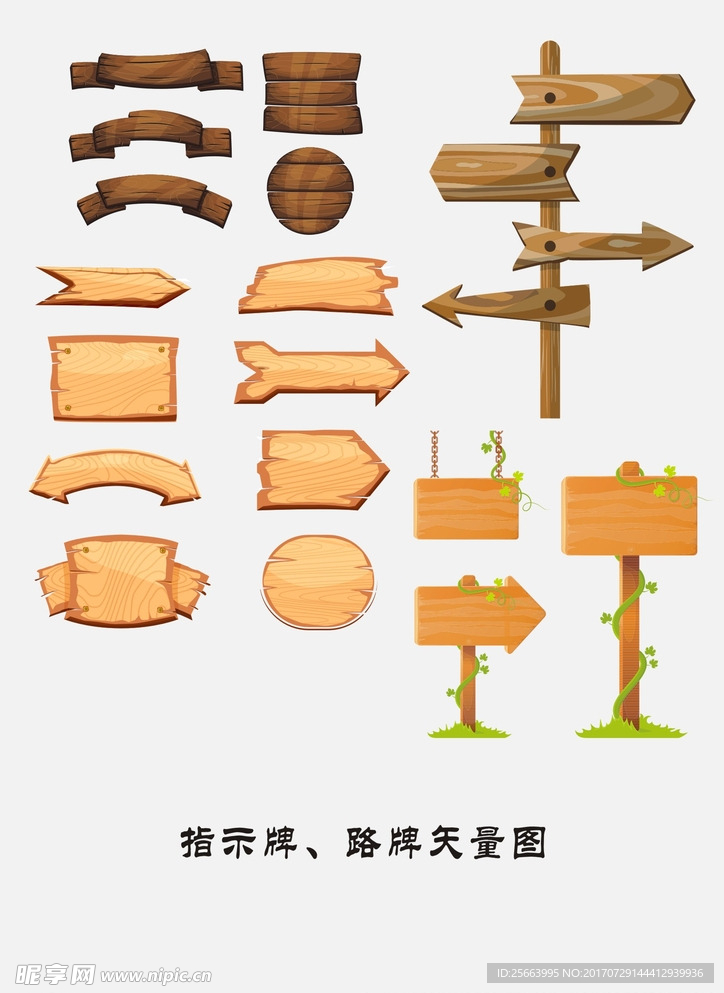 指示牌