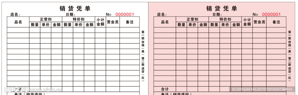 联单
