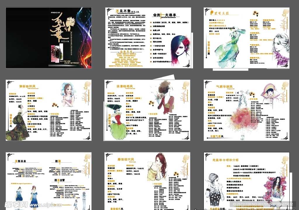 美发画册