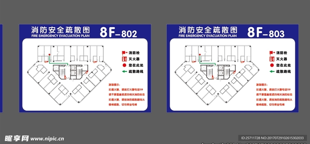 疏散图