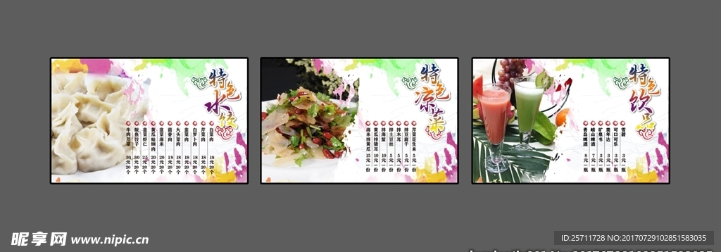 菜品海报
