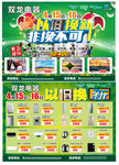 电器以旧换新