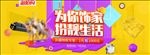 为你饰家  扮靓生活