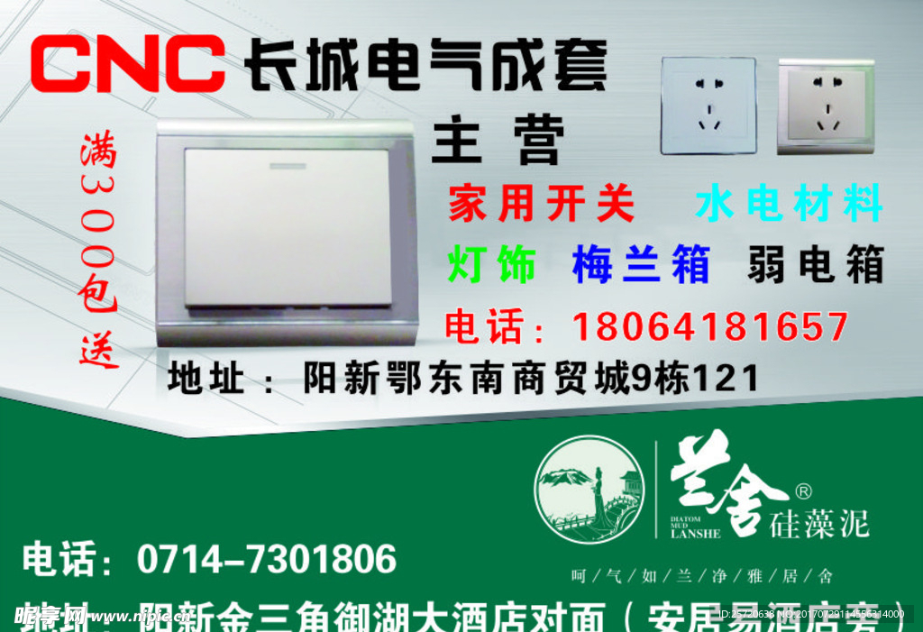 长城电气成套