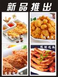 新品推出