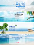 淘宝夏季男装女装海报设计