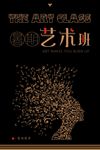 创意古典暑期艺术班宣传海报