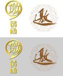 邀请函文字可去底