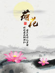 中国画映日荷花