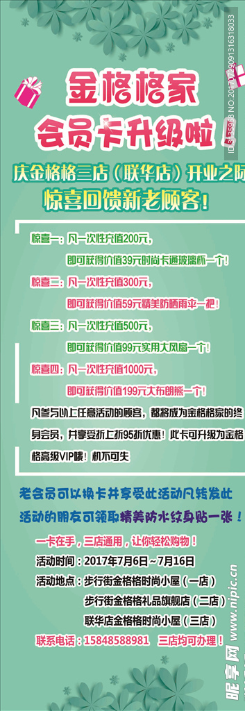 饰品展架