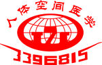 人体空间医学LOGO