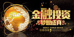 金融