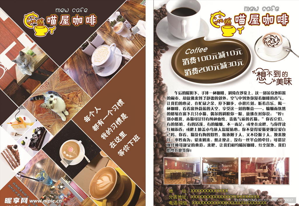咖啡单页模板