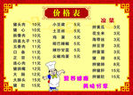 朝天锅价目表