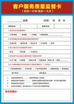 建材 联盟 品牌服务卡