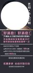 纹绣  展架  半永久  美容