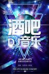 酒吧音乐海报设计模板