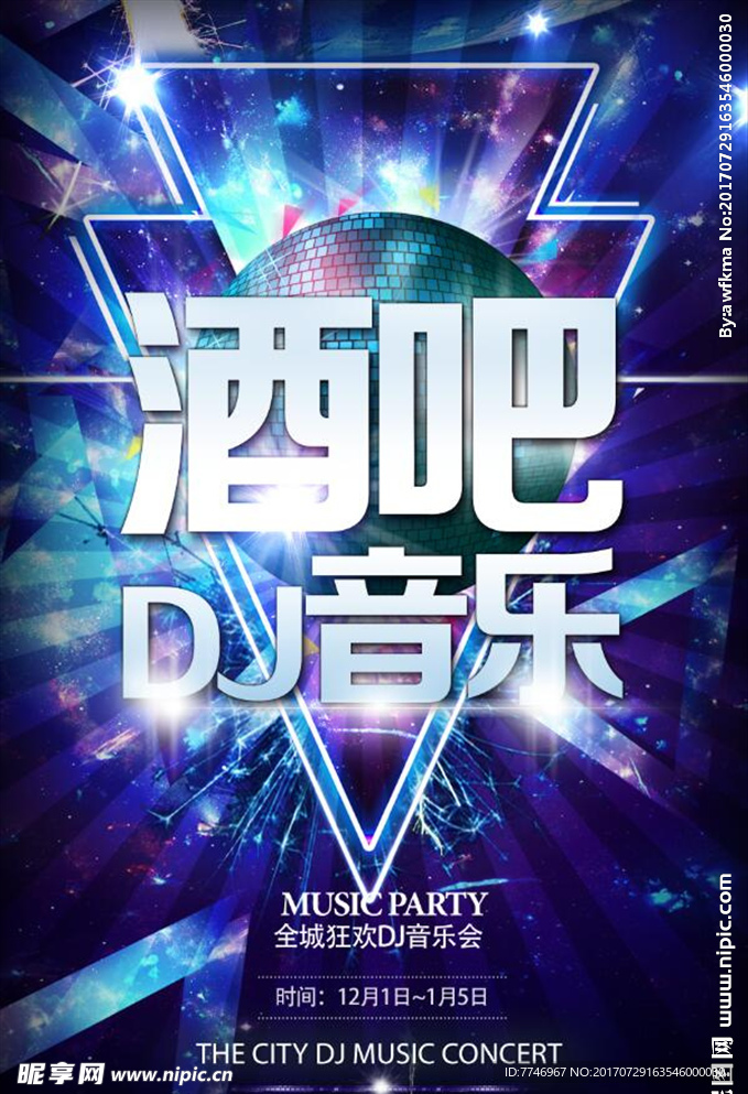 酒吧音乐海报设计模板