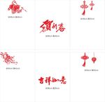 春节窗花