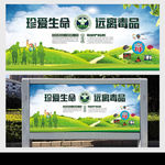 珍爱生命 远离毒品